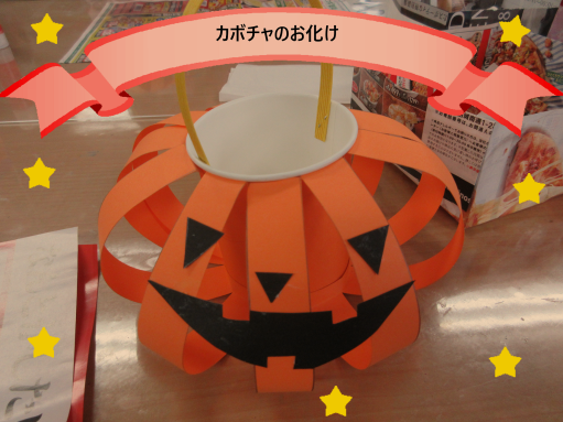 城東ハロウィーン♪