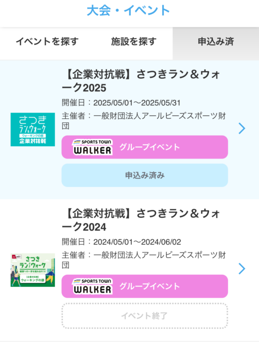 1歩2歩♪