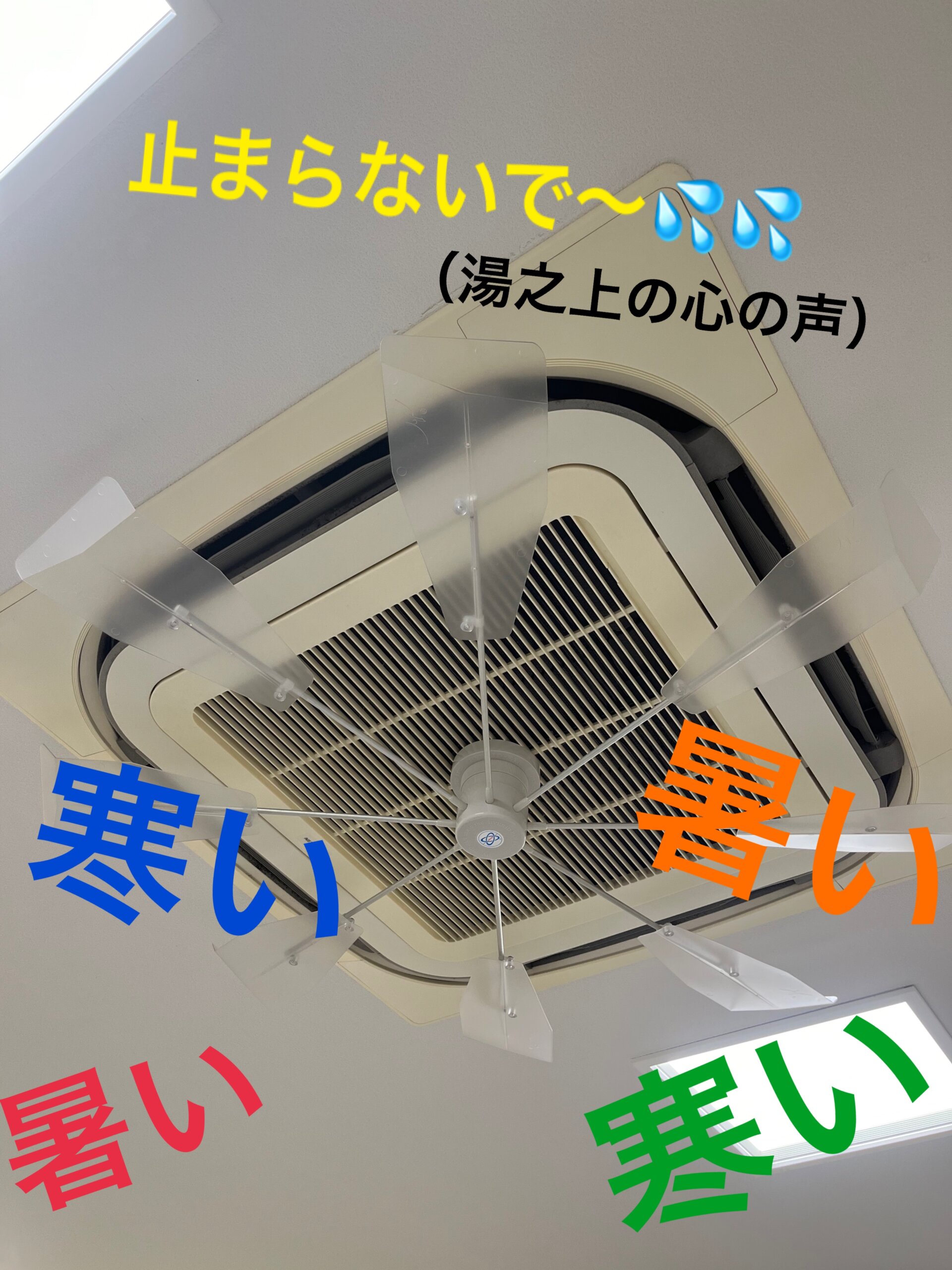 止まったクーラーと流行るウイルス！！！