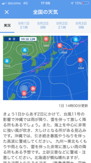 訪問介護課（Chapter2）台風に注意！