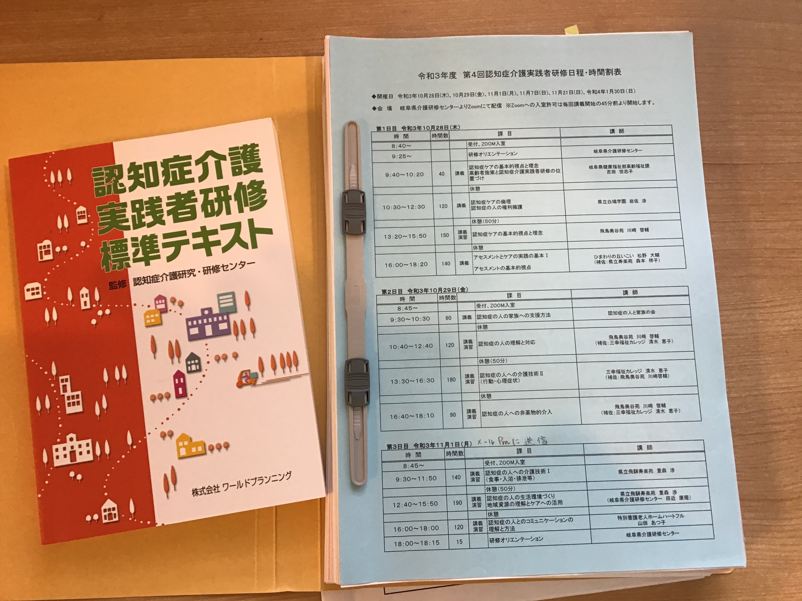 実践者