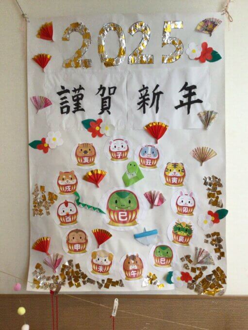 新年　🎍