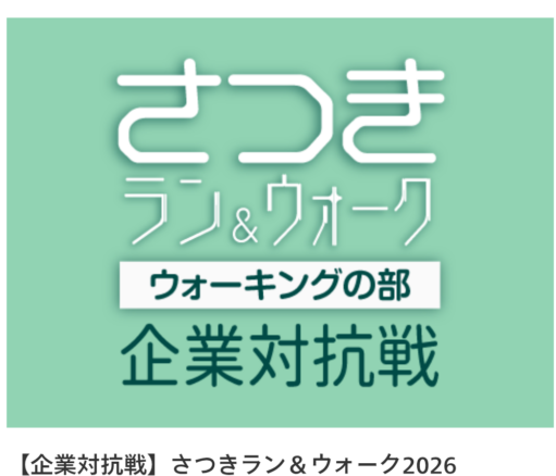 ウォーキング始めました👟