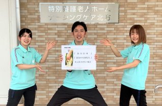 ナーシングケア北方のご紹介