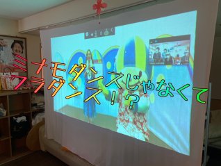 ミナモと一緒に‼