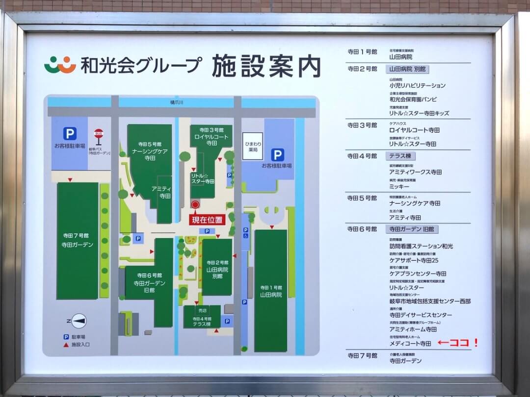 メディコート寺田の場所はコチラです★