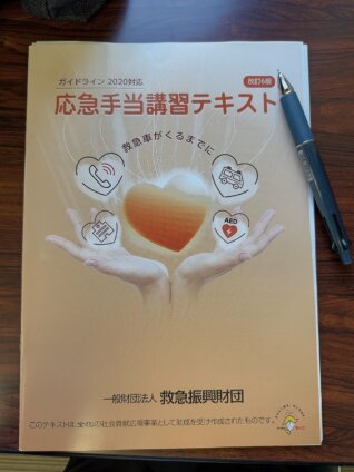 上級救命講習を受講してきました📚