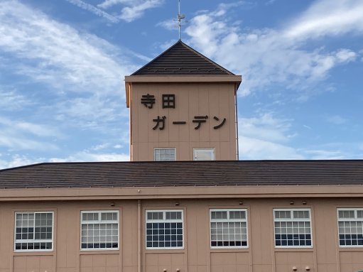 昭和もいいものですよ。