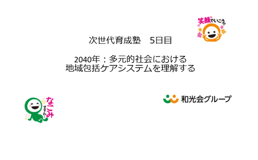 2024新卒の方の面接がスタートしました😊