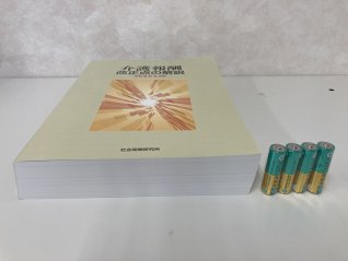 介護報酬改定への対応は順調ですか?
