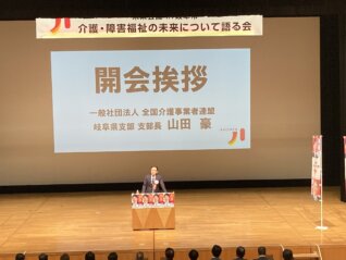 G☆star長良+ & 未来会議in岐阜市